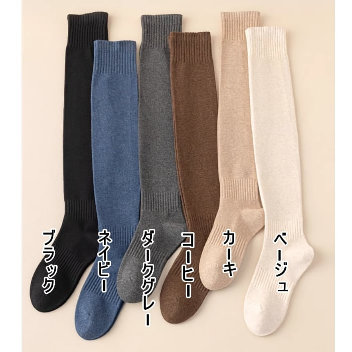 Long socks random 3 pair set HL2328